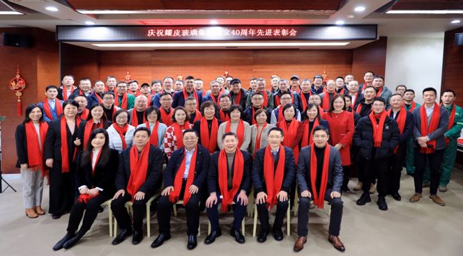 不忘初心四十载 砥砺奋进新征程——庆祝鸿运国际玻璃集团建设40周年先进表扬会盛大召开